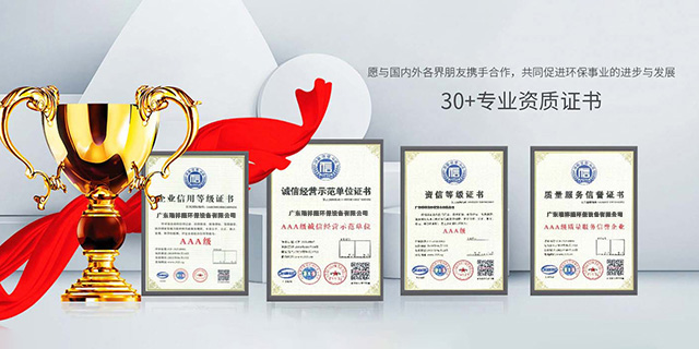 广东瑞祥隆环保设备有限公司